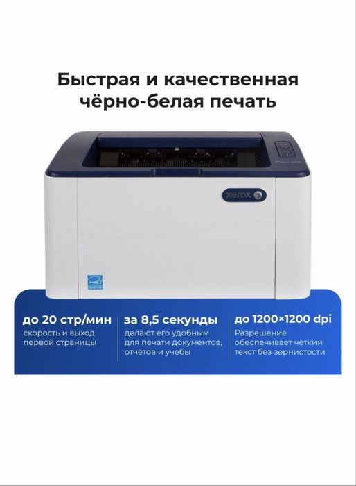 Новый принтер Xerox 2020