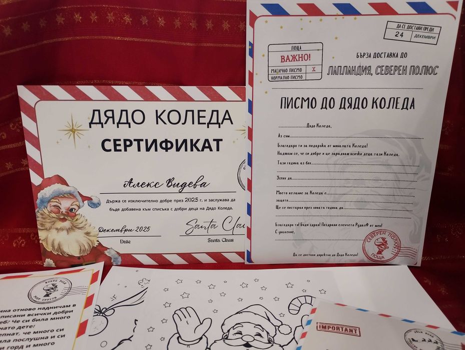 Комплект Вълшебство на Дядо Коледа