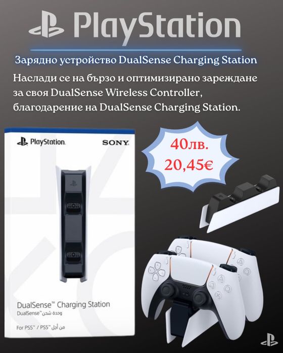Playstation Dualsense Charging Station PS5