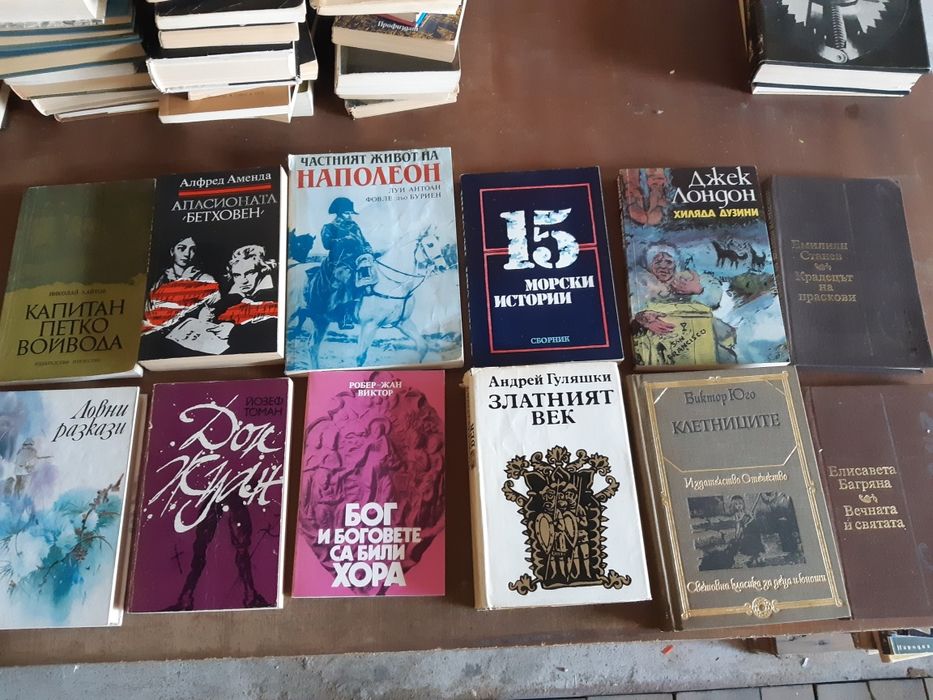 Книги oт 1961-1990