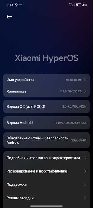 Poco x7pro 256гб