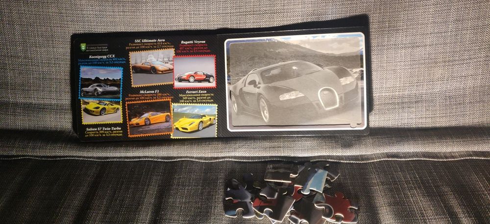 Книга-Пазл "В мире моторов"