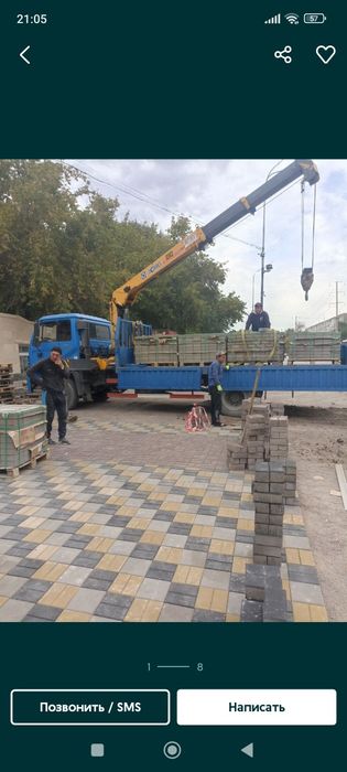 УСЛУГИ манипулятора