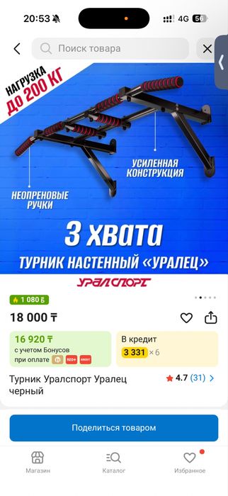 Турник.