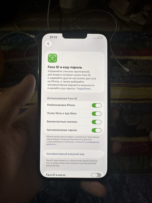 Айфон 13 Про Макс