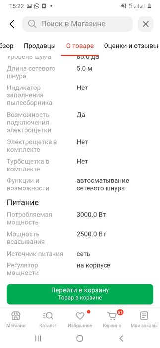 Продам пылесос  Haley HY-9916