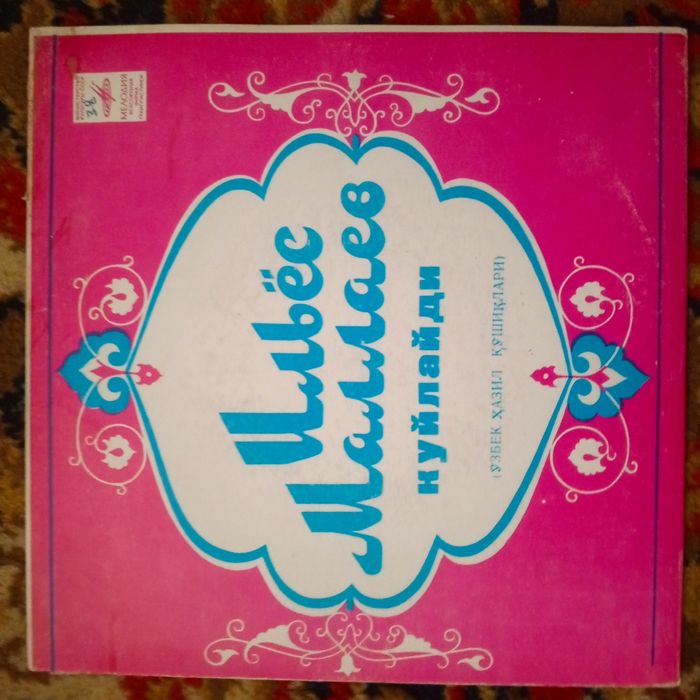 Азиятские редкие виниловые пластинки