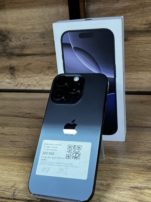 iPhone 16 Pro.
