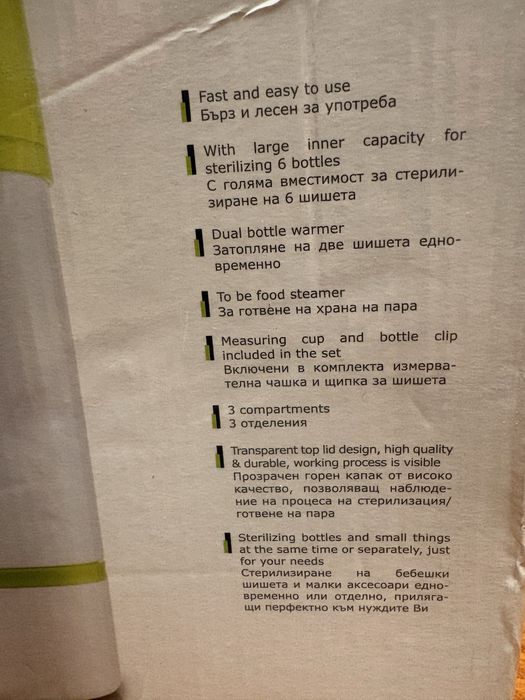 Уред за готвене на пара, топлене на храна-шише и стерилизатор Cangaroo