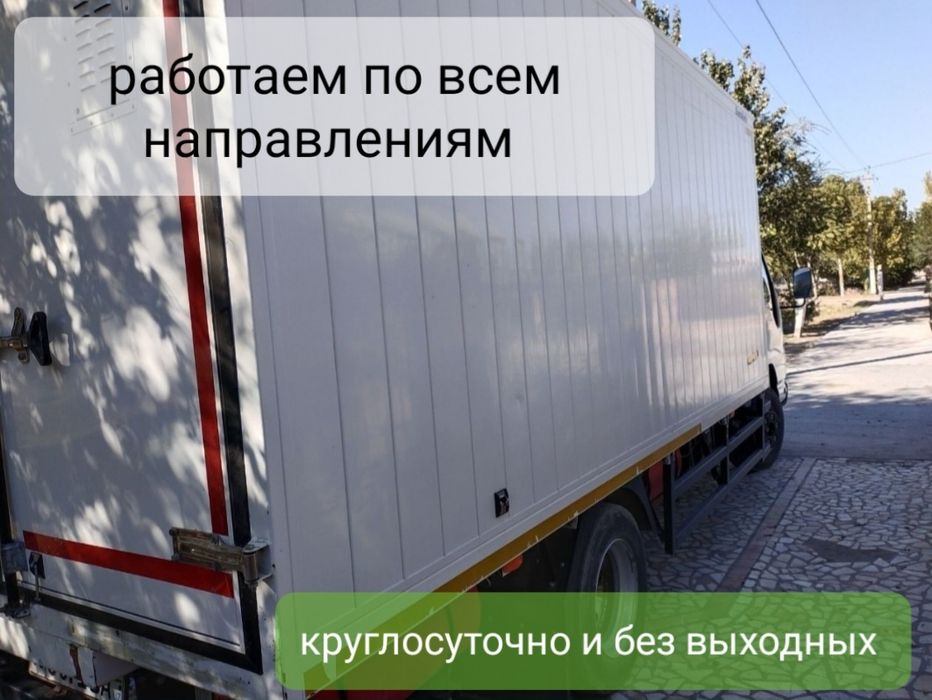 Перевозки крупных грузов, мебели и техники Переезды. Подача 30 минут.