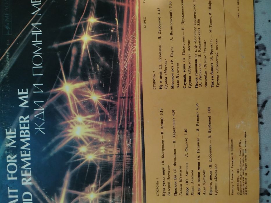 Продам пластинки