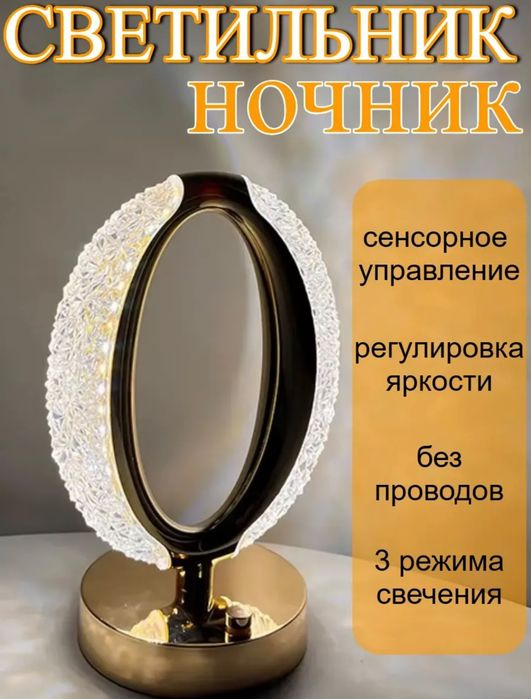 ‼️Ночник светильник сенсорный‼️