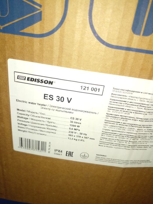 Продам водонагреватель