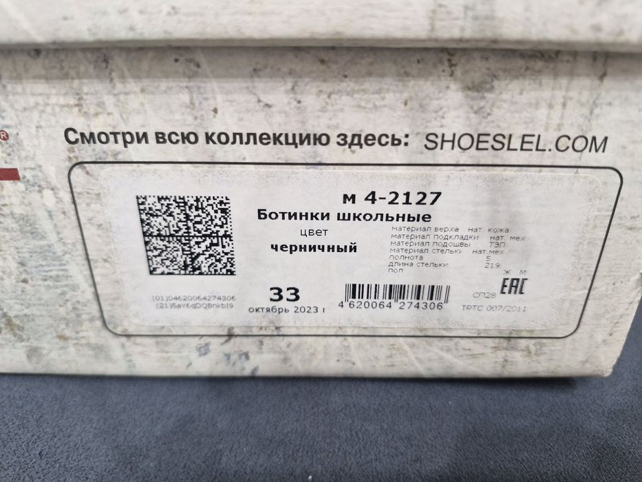 Зимнии ботинки для девочки