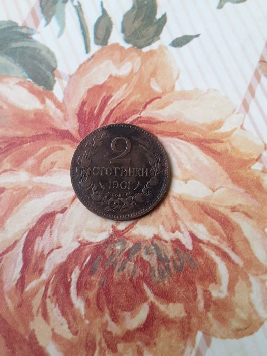 Стари монети за колекция