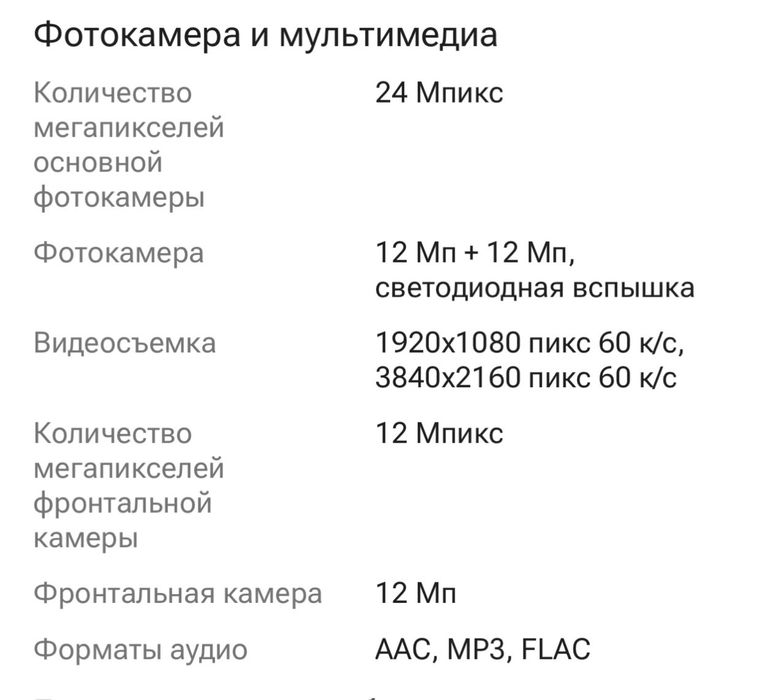 Продам срочно Айфон 14 Plus