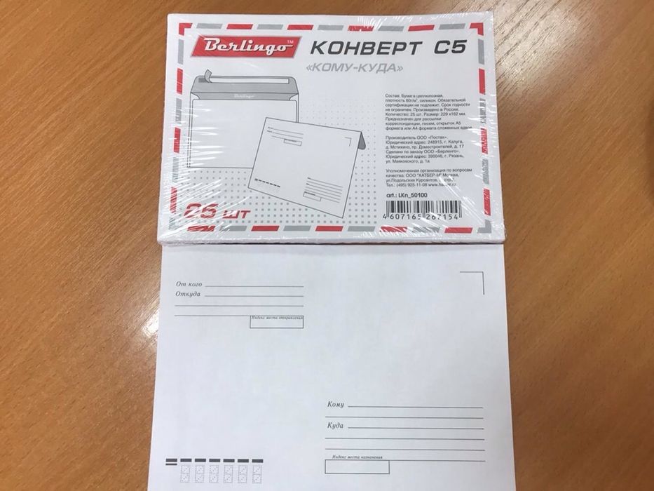 Конверты почтовые Е65, A4