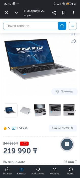 Ноутбук Acer Swift