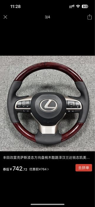 Руль Lexus черный и деревянный