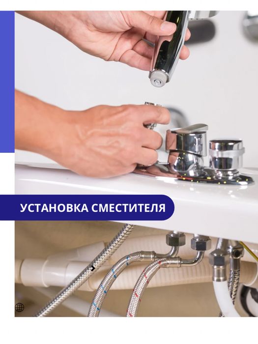 Услуги сантехника