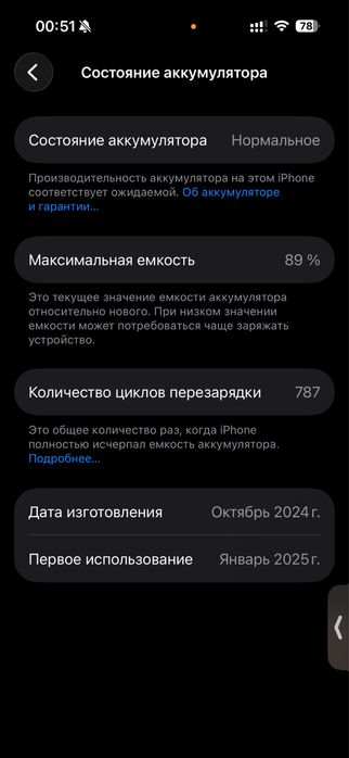Iphone 16, 128gb с документом