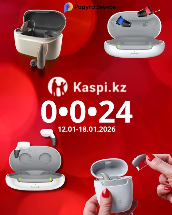 Слуховые аппараты