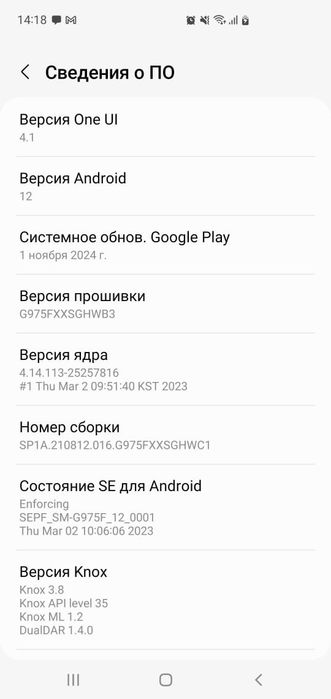 Продам телефон Samsung S10плюс