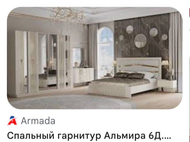 Спальный гарнитур. Прямой складтан.