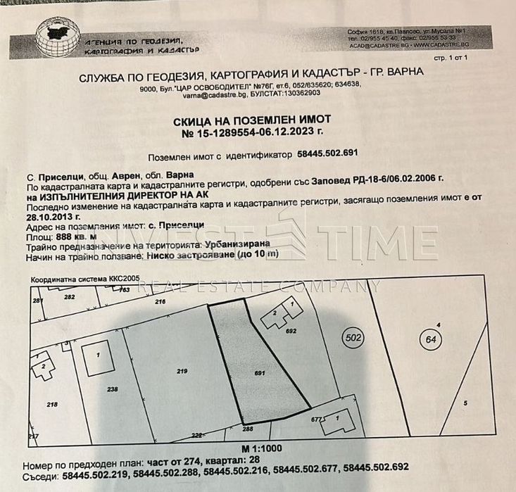 Продава се Парцел в с. Приселци, Област Варна - 888 кв.м за 85 €/кв.м - Снимка #2