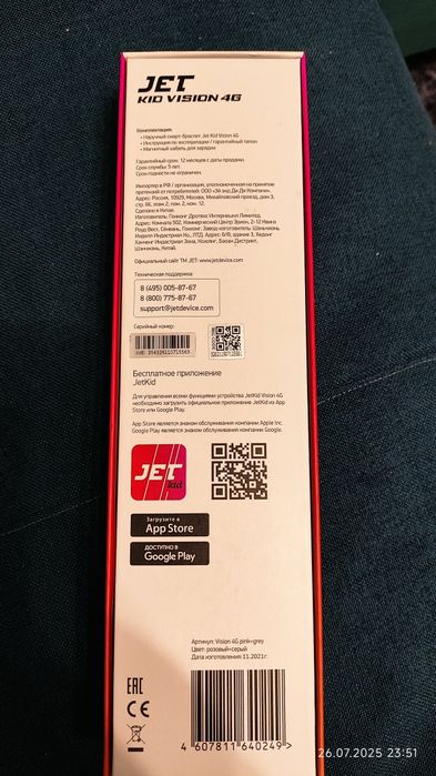 Смарт браслет с GPS