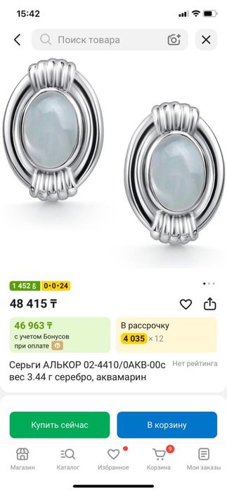 Серьги Алькор серебро