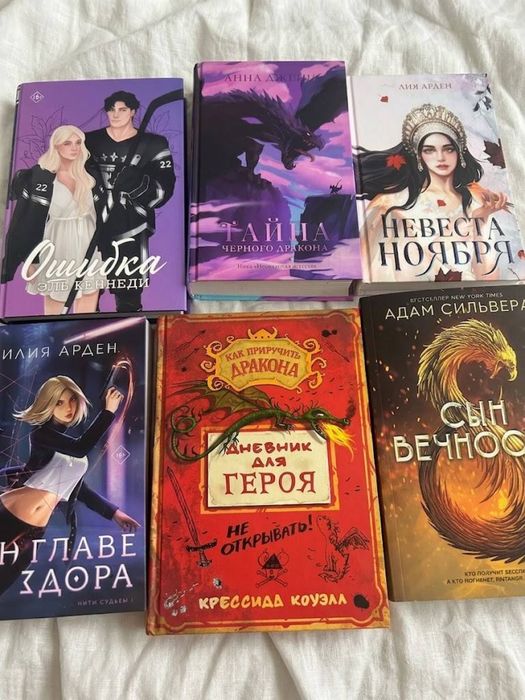 Современные книги