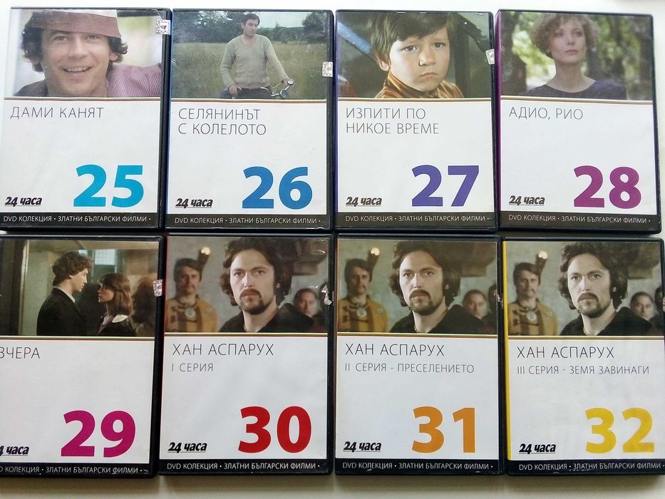 DVD колекция - "Златни Български филми"