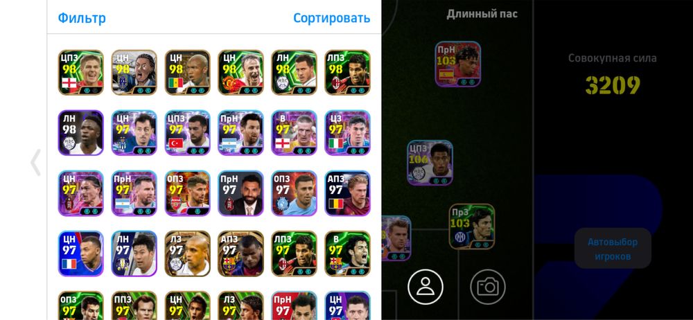 Акк efootball 2026
