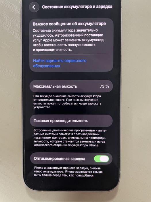Продам iPhone 12