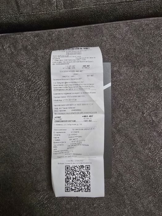 Samsung Galaxy s26 + (pluse)