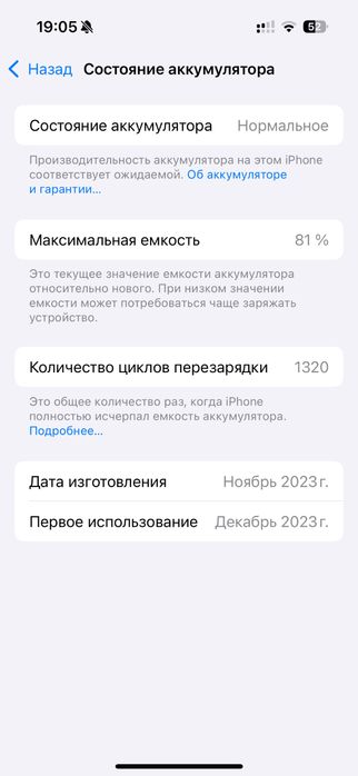 Iphone 15 pro 128 gb 81%
