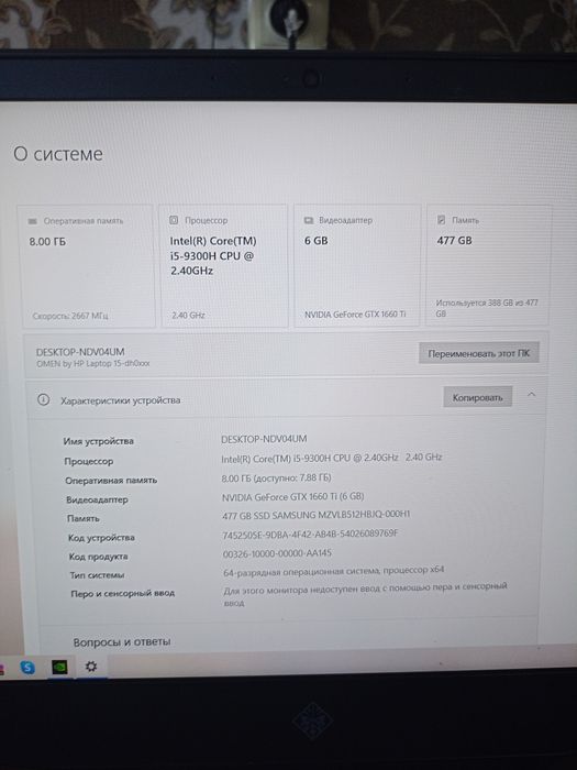 Ноутбук плюс PS 4 Pro 1 TB