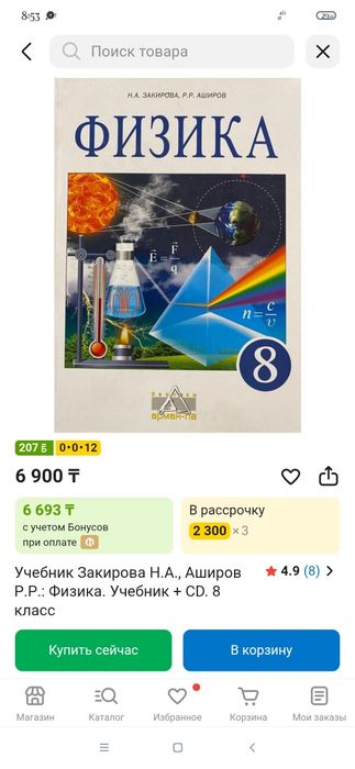 Продам учебник физики