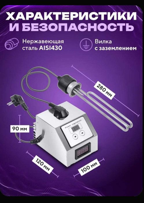 ТЭН для самогонного аппарата 2 дюйма с регулятором мощности 3,5кВт