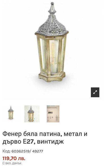 Настолни лампи (Австрия)