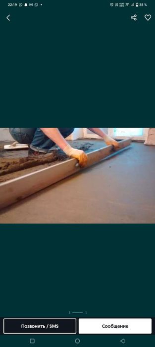 Услуги грушик строики