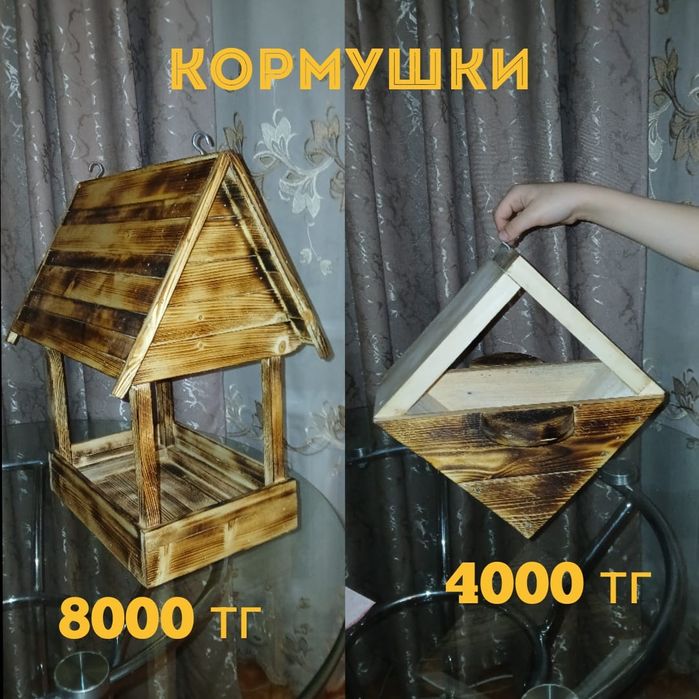 Скворечники для птиц и кормушки