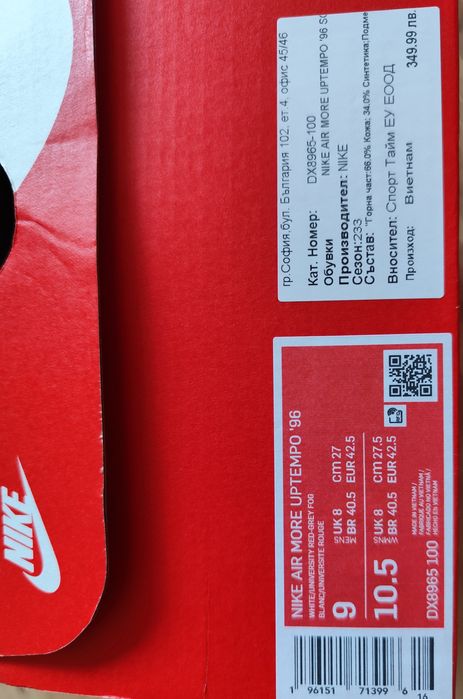 Маратонки Nike 42.5