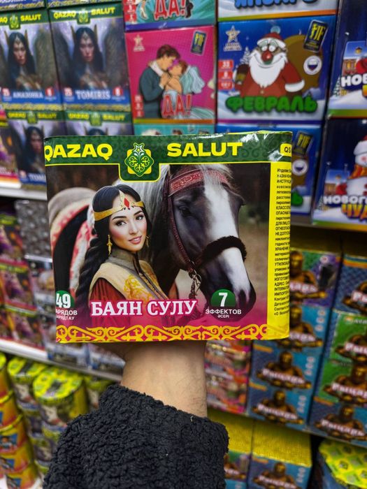 Салюты в Таразе скидки со склада