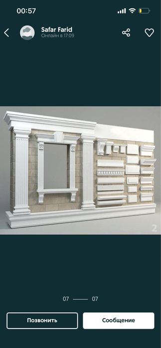 Пукак тяга ва травертин сувок хизмат