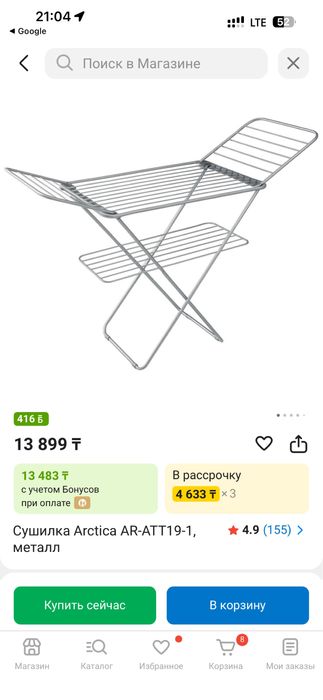сушилка сушилка