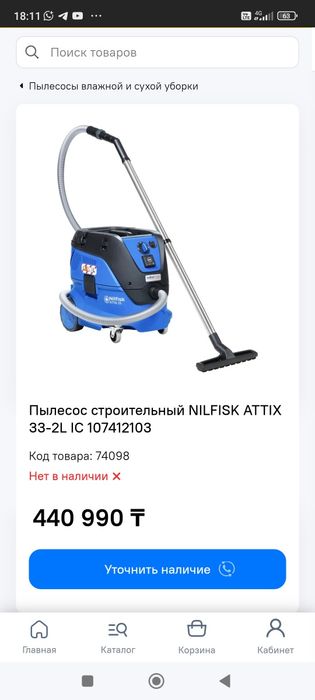 Строительный пылесос