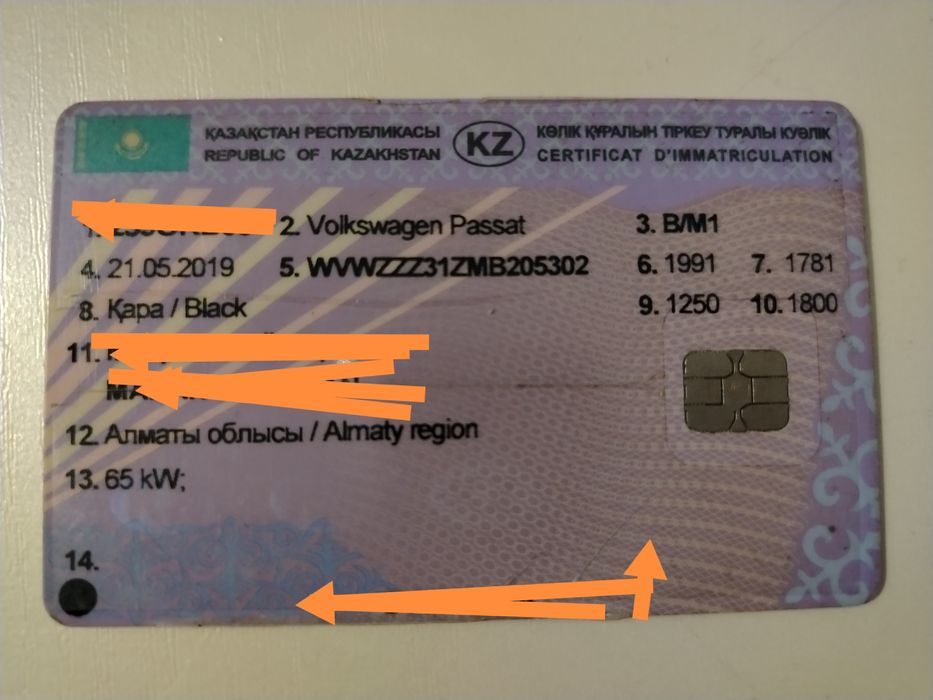 Каз учет документы, на Volkswagen passat
