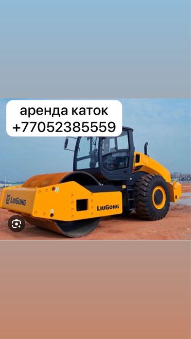 аренда каток услуги каток